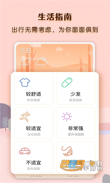 气象云图天气实况版v1.0