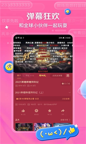 BILIBILI谷歌版