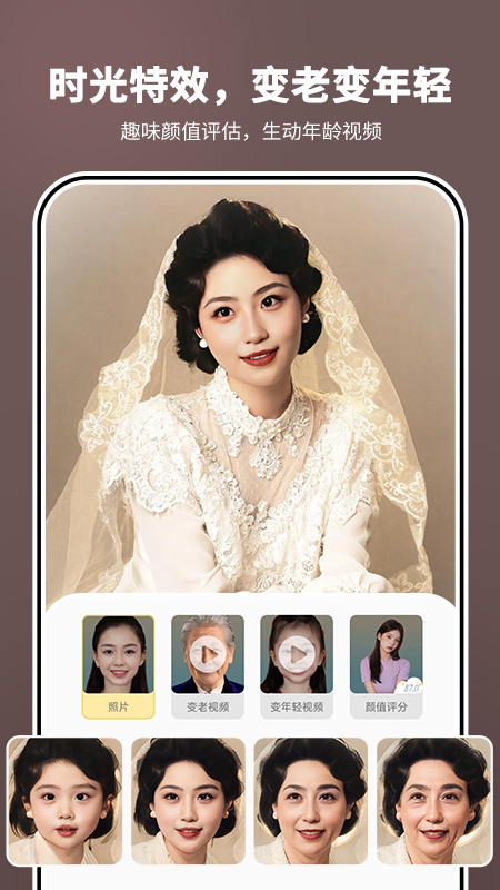 照片时光机app