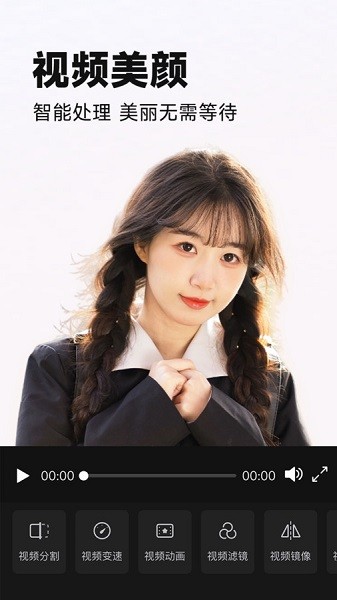 视频美颜p图app