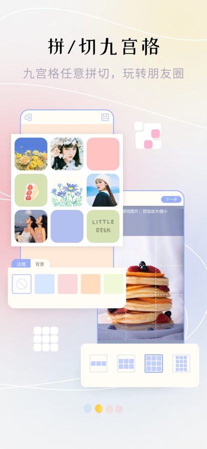 美易照片拼图 ios版