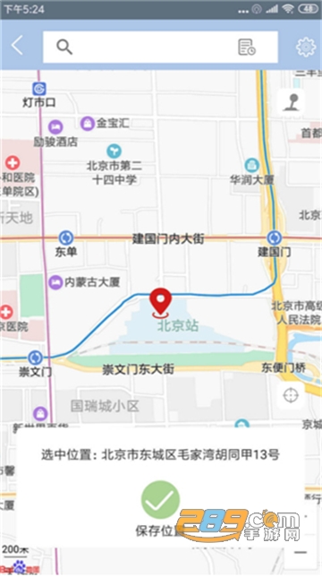 雷电助手官方版v2.5.4安卓版