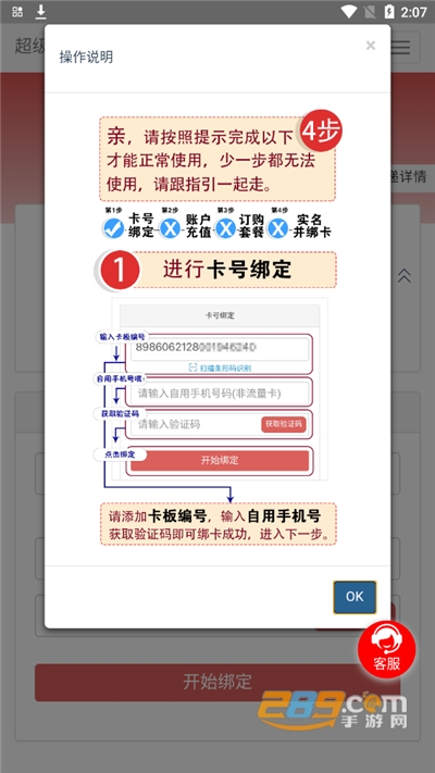 掌厅流量app下载最新版v1.0.0官方版