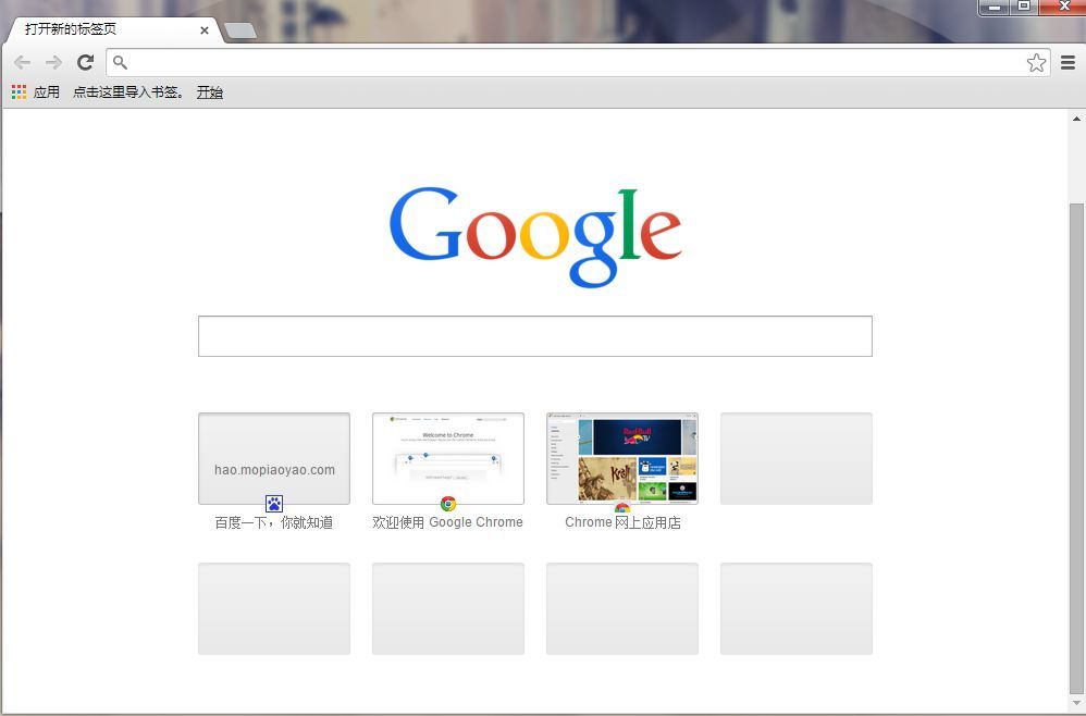 谷歌浏览器app下载(Chrome)