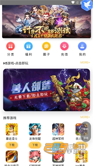 平台游戏盒子