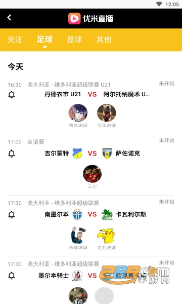 优米体育直播app最新版v1.0.1安卓版