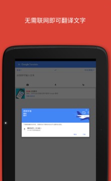 谷歌翻译（Translate）官方