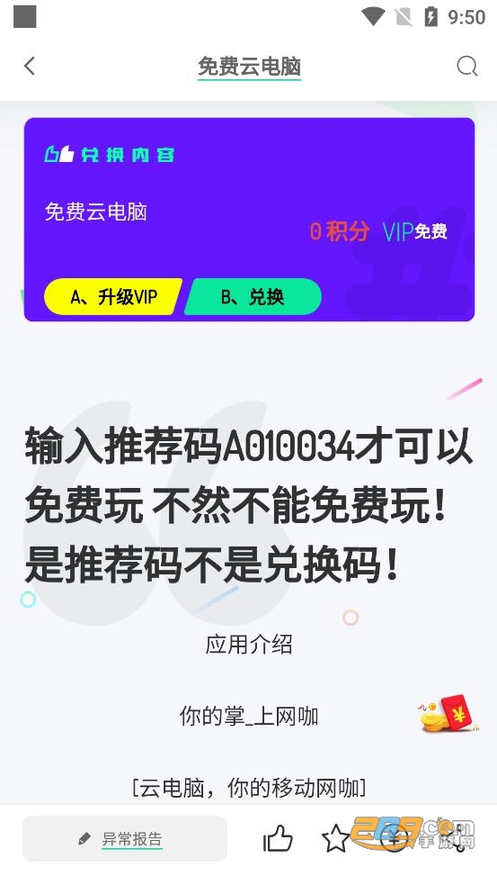 舜舜游戏盒6.0最新版下载2024官方正版v6.0.0安卓版