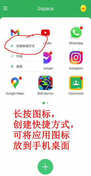 gspace官方版