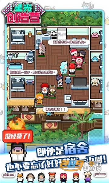 星光创造营无限资源全免费最新破解版v1.2.8最新版