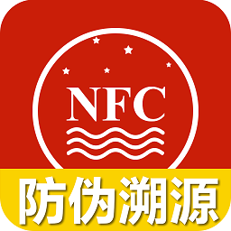 2022国酒NFC防伪溯源系统最新版v1.0安卓版