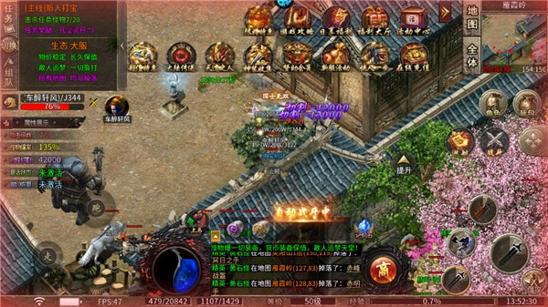 斗转武林BT福利版送超V万充