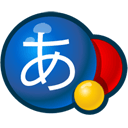 谷歌日语输入法(Google Japanese Input)