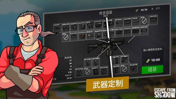 逃离暗影国际服无限金币版 v1.3