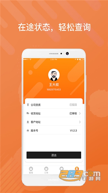 乐橘云盘app官方安卓版v1.9.4安卓版