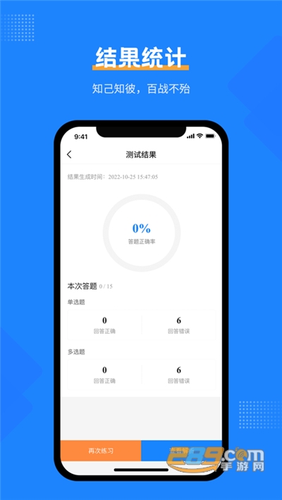 消防设施操作员考试宝典带答案app官方最新版v1.0官方版