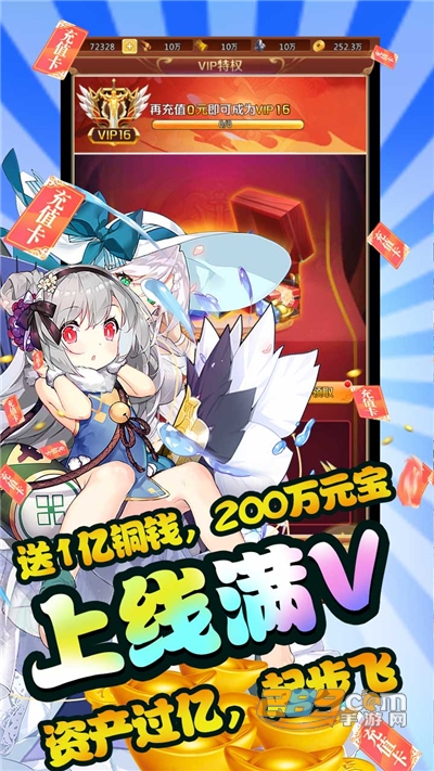 三国美人计BT版撒红包送万充v1.0安卓版