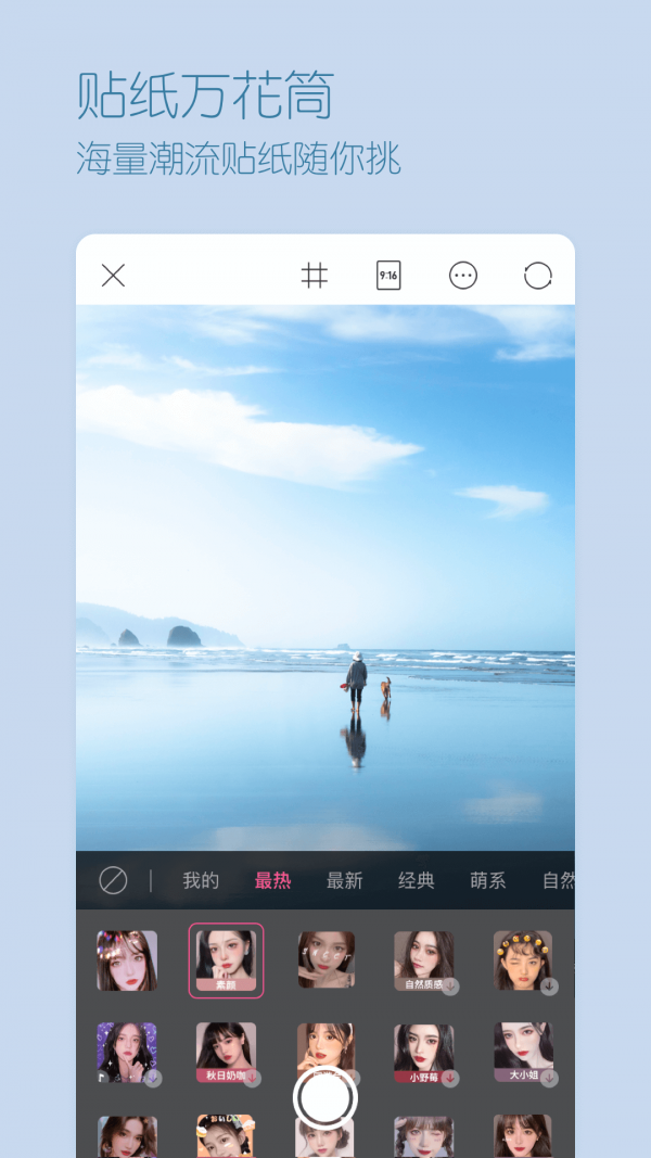 超颜相机app正版