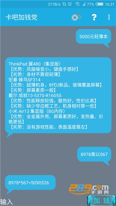 卡吧加钱党app下载2021酷安版v5.0官方版