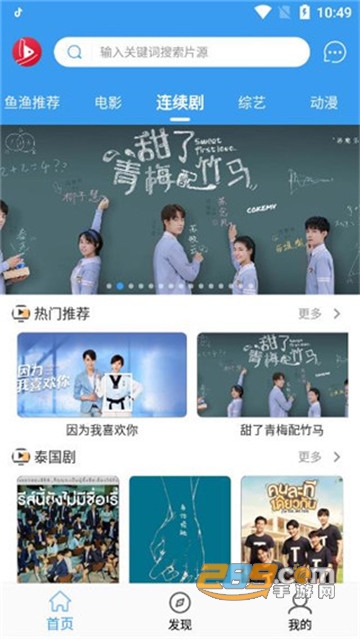 渔鱼影视最新破解版永久VIP免费v1.1.5安卓版