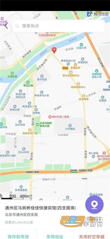 分身有术pro64位插件appv2.2.0安卓版