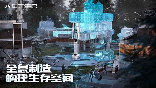 星球重启台服国际服