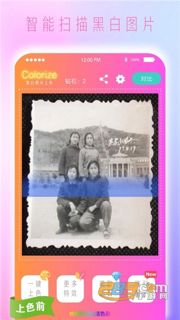 Colorize上色照片修复app