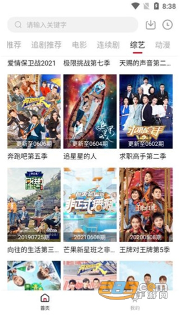 追剧达人tv版免费下载2025最新版v1.8官方最新版