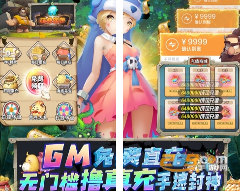 萌点部落福利版GM送免费直充