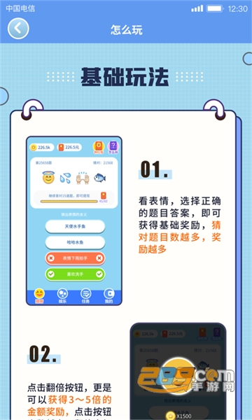 表情猜猜猜红包版v1.0.0