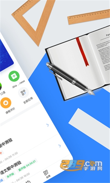 讯飞智教学appv1.2.2官方版