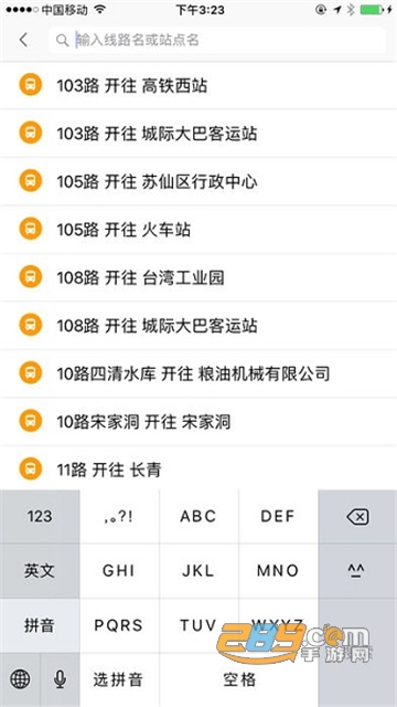 (郴州公交通)郴州公交行app下载最新版2024安卓版v1.2.5官方版