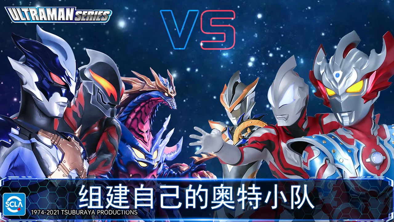 奥特曼传奇英雄国际服最新版本2026(ultraman legend of heroes) 6.0.2安卓版