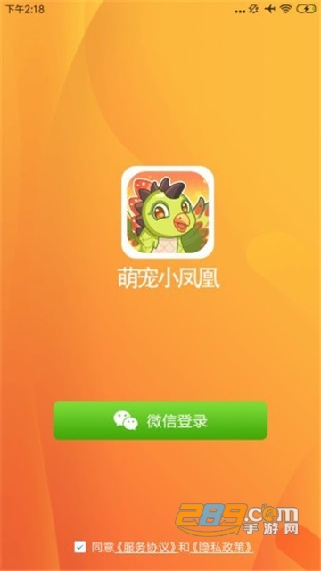 萌宠小凤凰红包版v6.0.1