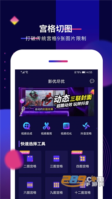 影优尽优app官方版v2.0.3