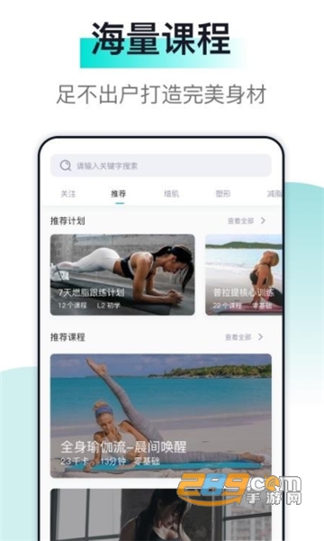 氧气健身手机版v1.0