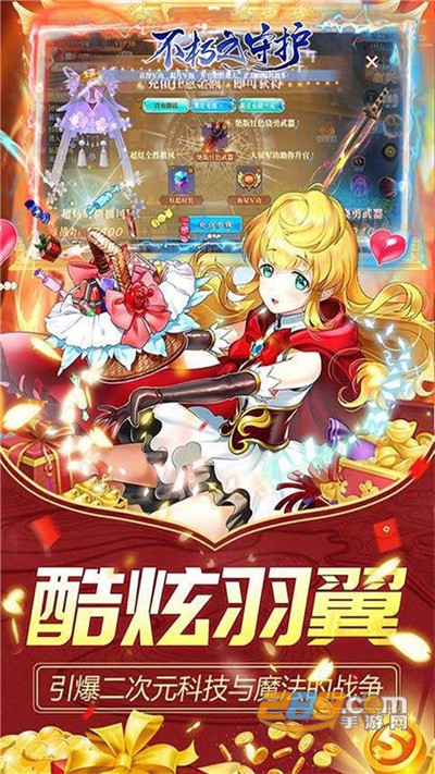 不朽之守护BT版送千元充值卡v1.0.1安卓版