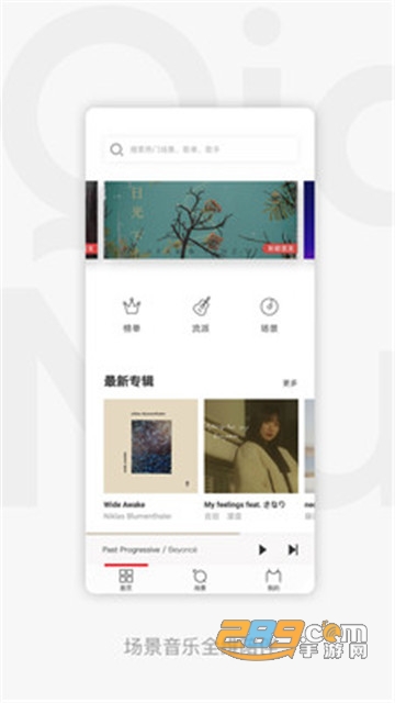 千千音乐app免费下载官方版v8.3.1.9安卓版