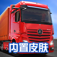 卡车模拟器终极离线免谷歌版