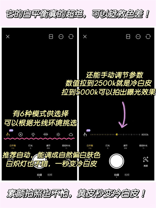 美颜相机免费最新版本