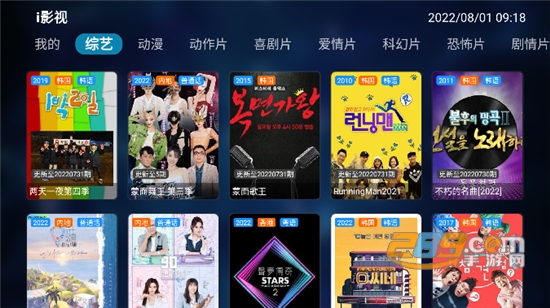 i影视TV版最新下载官方正版v4.3.4最新版