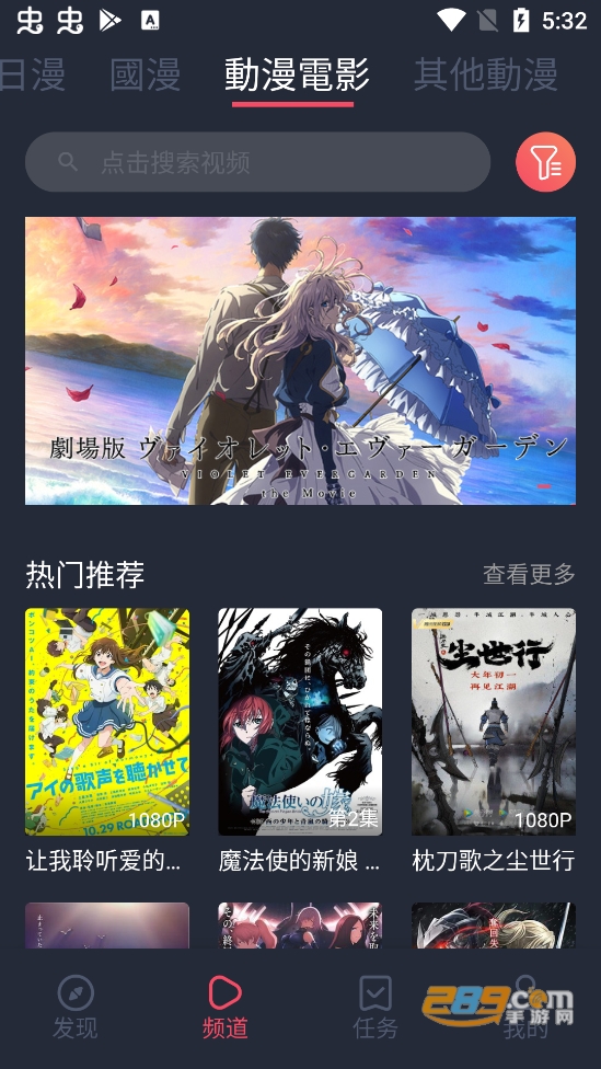 樱花动漫app正版下载免费动漫2023最新版v1.5.6.4手机版