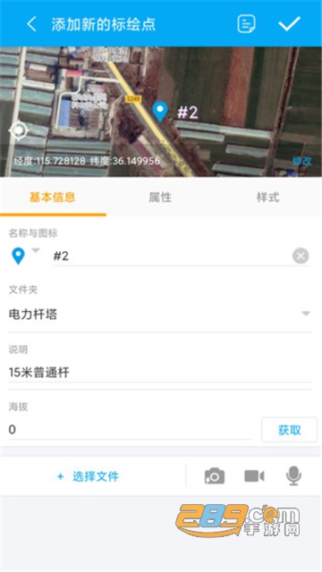 外业精灵导入谷歌地图app地图采集免费版v1.1.40.20251107最新安卓版