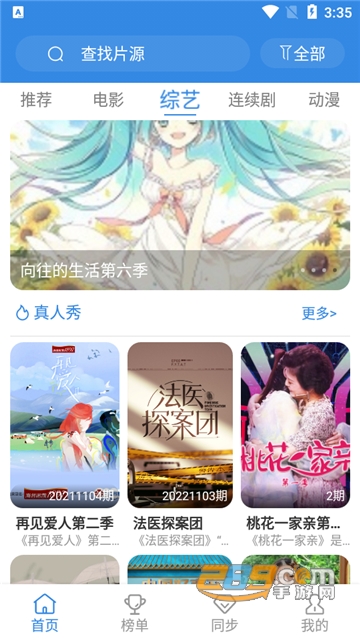 哇哇影视app可投屏版下载手机版