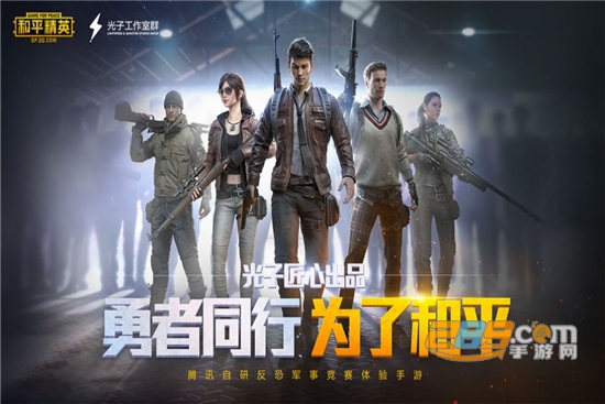 和平精英官方画质大师最新版v1.8.4安卓版