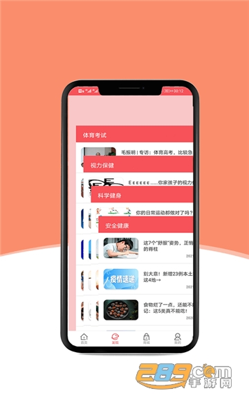 悦宝体育官方版appv1.0