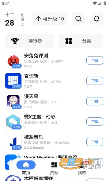 appshare官方下载2026最新免费版v5.1.1安卓版