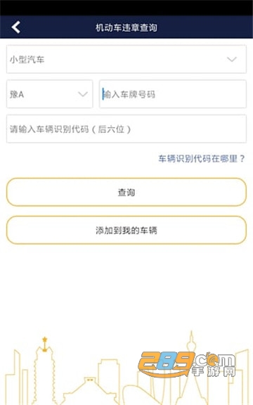 河南警民通办理居住证app安卓版v4.10.2安卓版