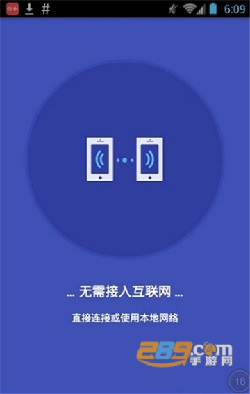 xender安卓版去广告版