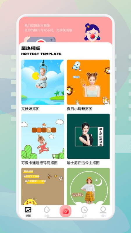ps美颜大师